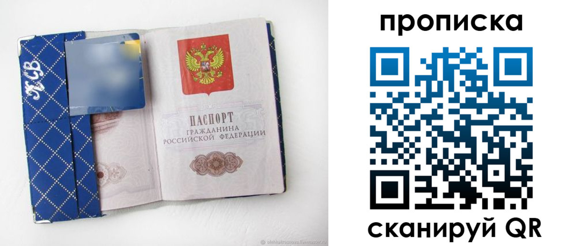 временная регистрация недорого в Новоульяновске
