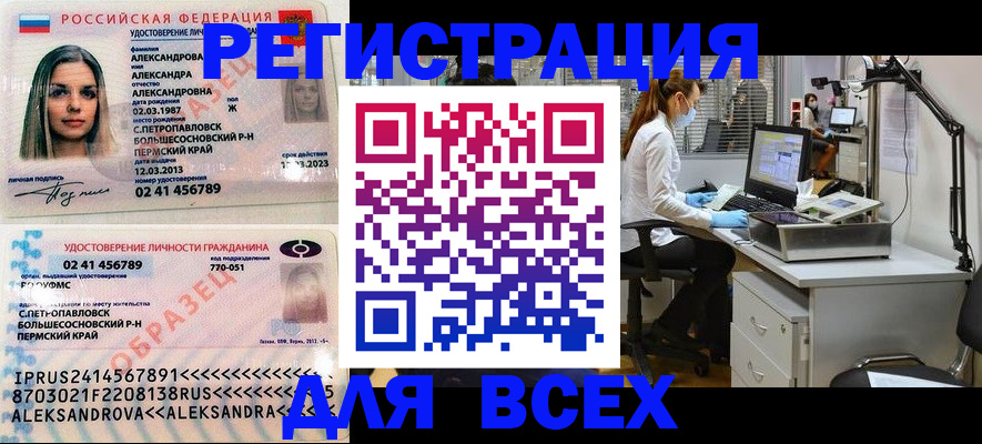 временная регистрация для школы в Новоульяновске