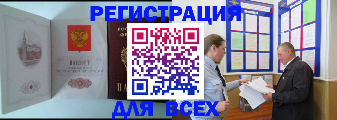 временная регистрация купить в Новоульяновске