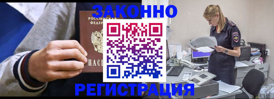 прописка иностранных граждан в Новоульяновске