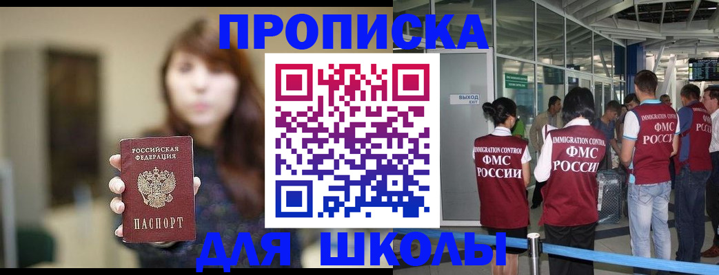 прописка от собственника в Новоульяновске