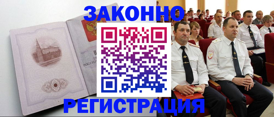 прописка от собственника в Новоульяновске