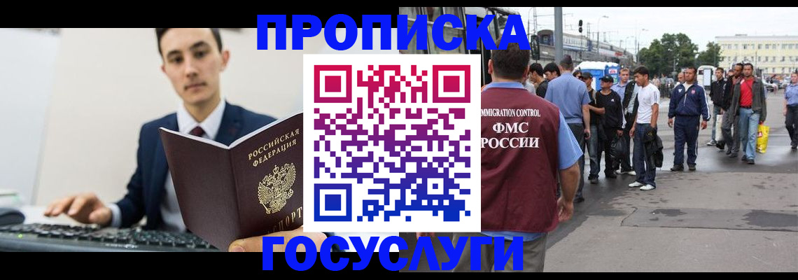временная регистрация законно в Новоульяновске